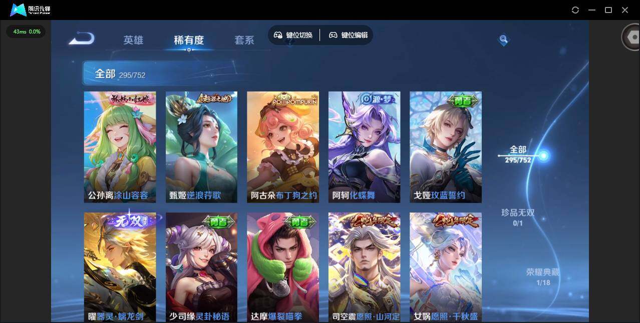 WZQM412435王者荣耀账号详情图18 WZQM412435王者荣耀账号详情图18