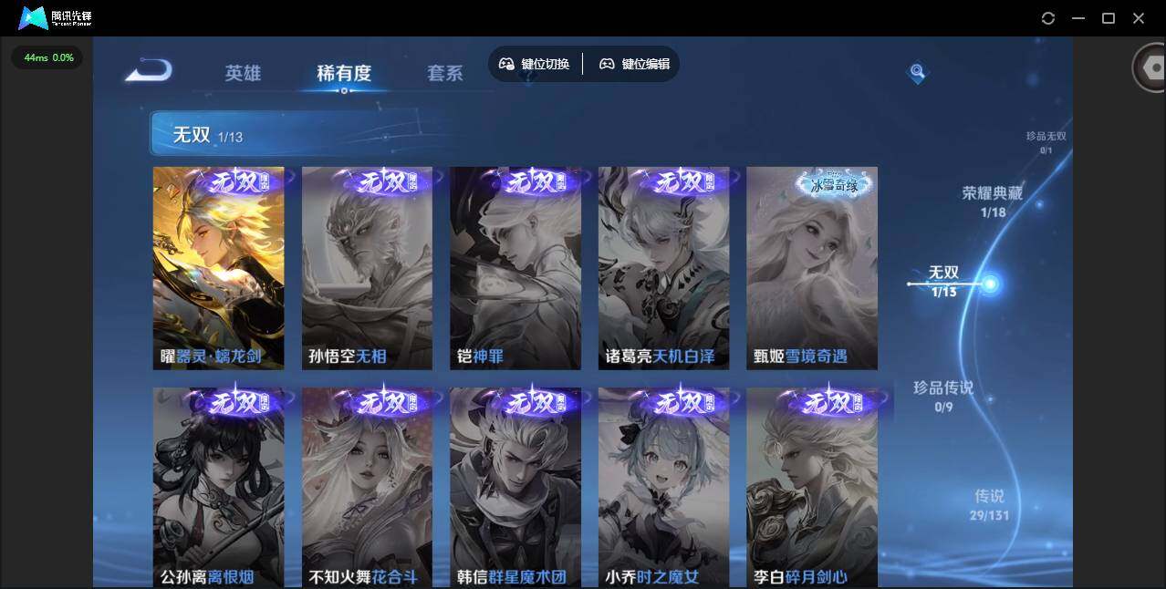 WZQM412435王者荣耀账号详情图16 WZQM412435王者荣耀账号详情图16