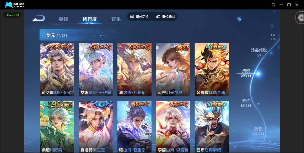 WZQM412435王者荣耀账号详情图11 WZQM412435王者荣耀账号详情图11