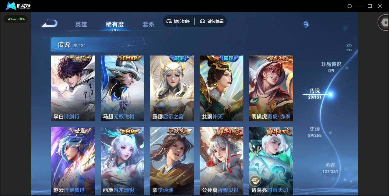 WZQM412435王者荣耀账号详情图12 WZQM412435王者荣耀账号详情图12