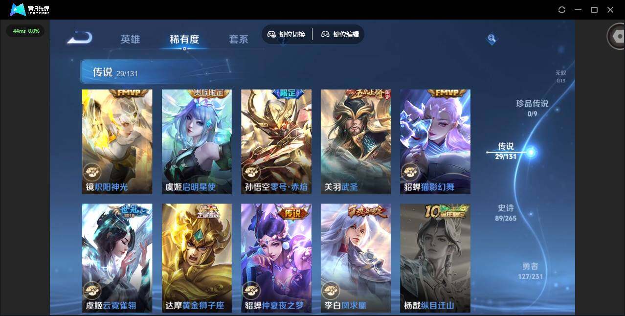 WZQM412435王者荣耀账号详情图13 WZQM412435王者荣耀账号详情图13