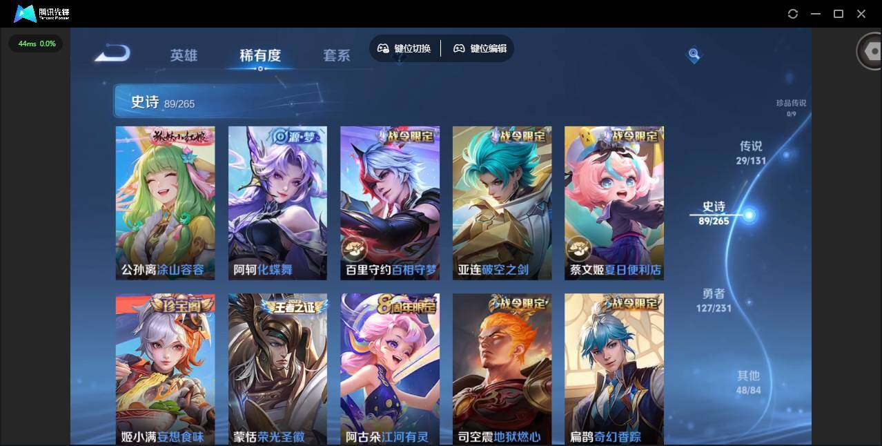 WZQM412435王者荣耀账号详情图19 WZQM412435王者荣耀账号详情图19