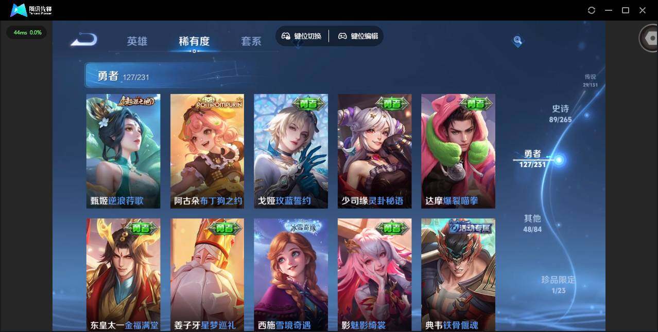 WZQM412435王者荣耀账号详情图20 WZQM412435王者荣耀账号详情图20