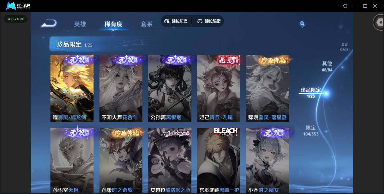 WZQM412435王者荣耀账号详情图17 WZQM412435王者荣耀账号详情图17