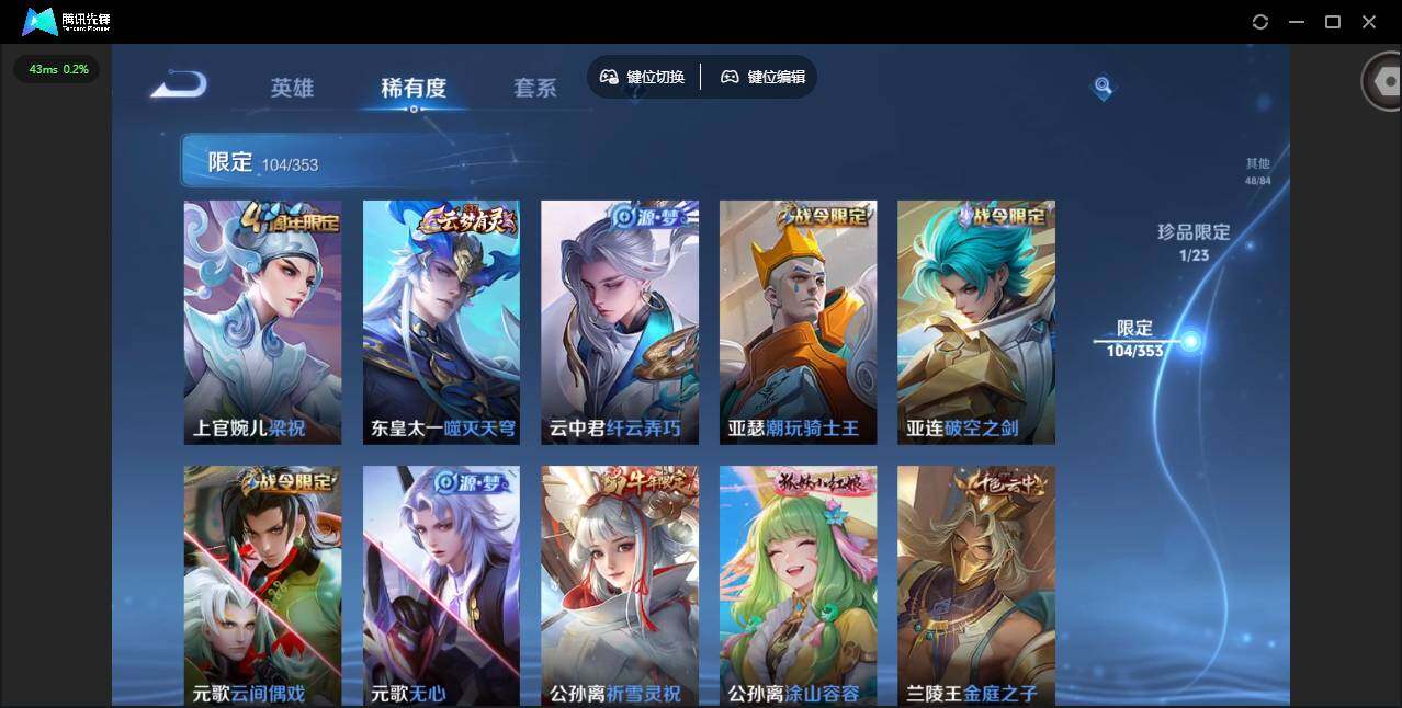 WZQM412435王者荣耀账号详情图22 WZQM412435王者荣耀账号详情图22