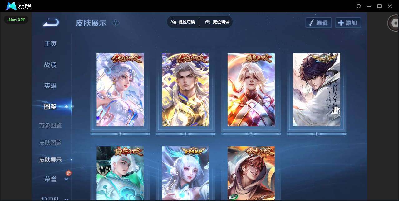 WZQM412435王者荣耀账号详情图9 WZQM412435王者荣耀账号详情图9