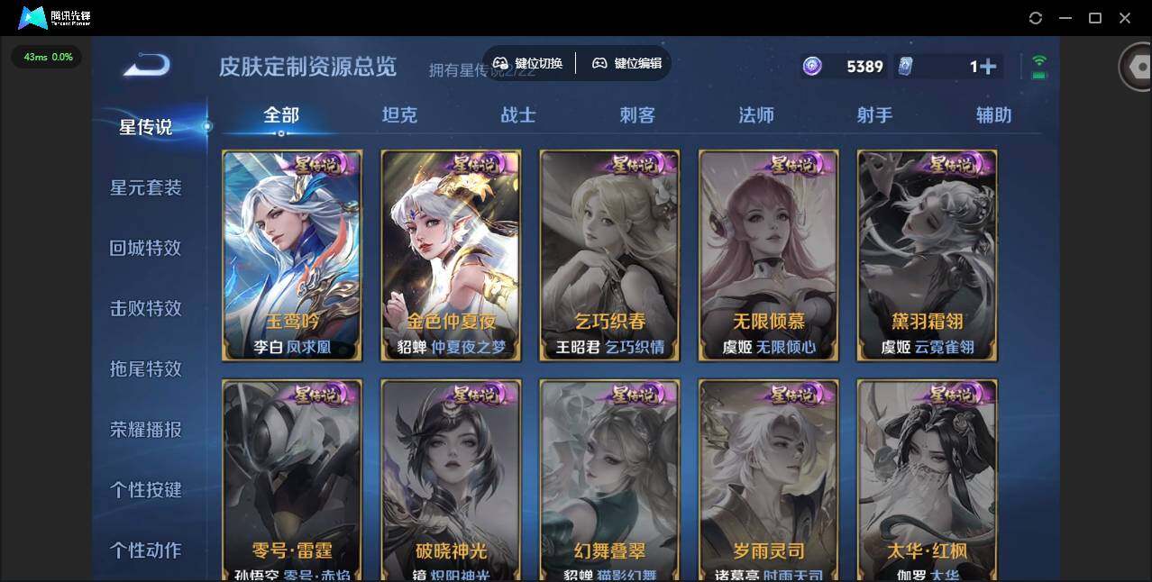 WZQM412435王者荣耀账号详情图14 WZQM412435王者荣耀账号详情图14