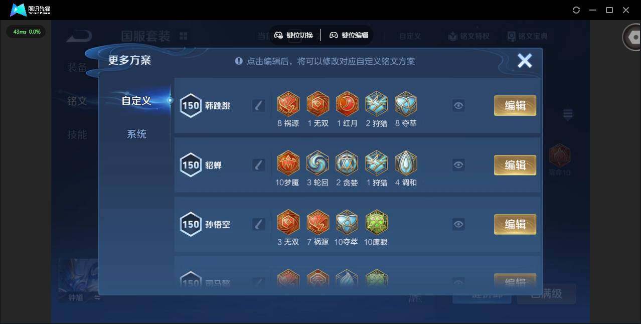 WZQM412435王者荣耀账号详情图23 WZQM412435王者荣耀账号详情图23