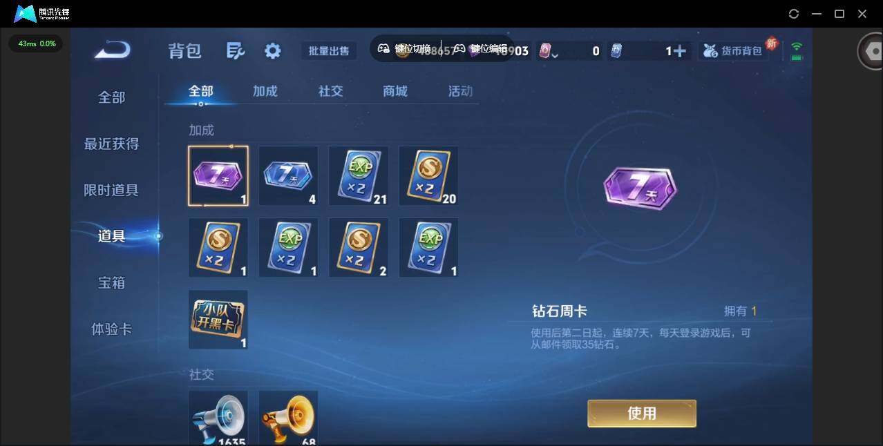 WZQM412435王者荣耀账号详情图24 WZQM412435王者荣耀账号详情图24