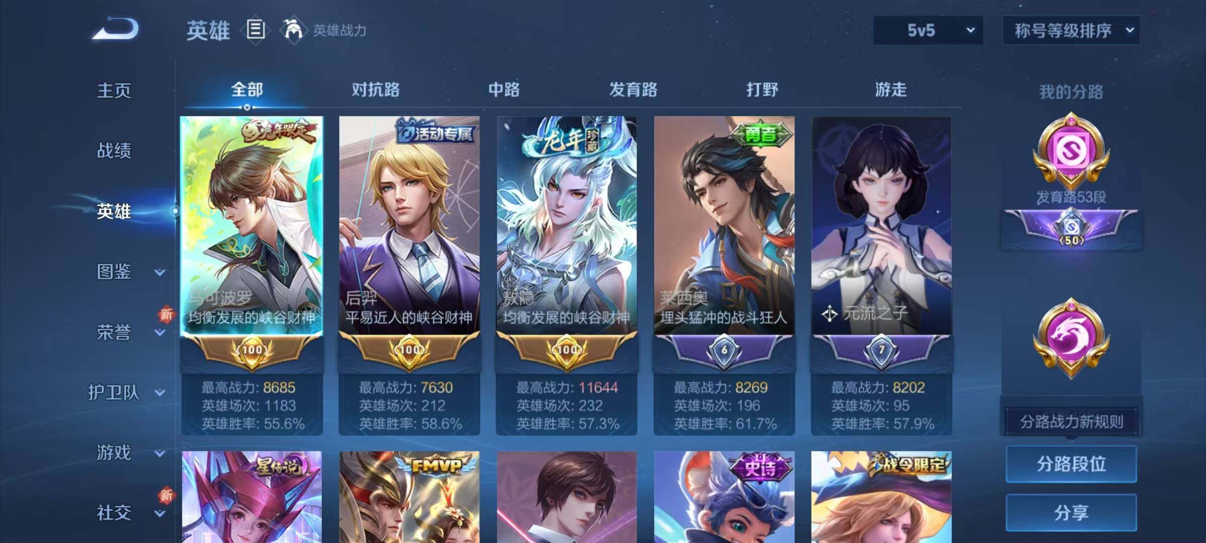 WZJZ425741王者荣耀账号详情图7