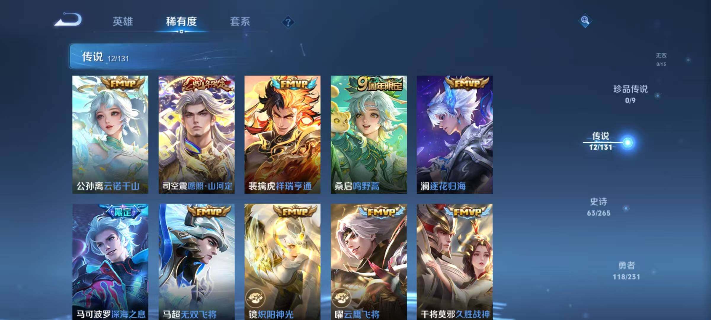 WZJZ425741王者荣耀账号详情图10