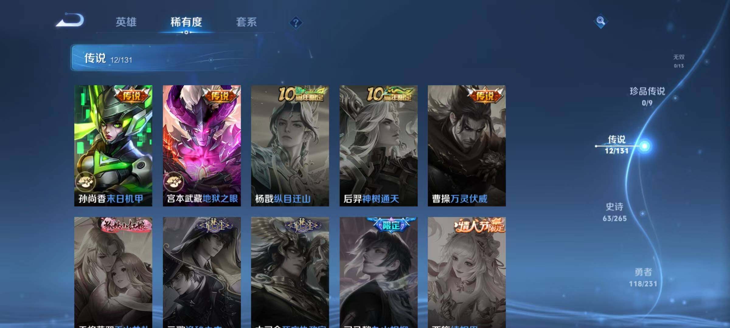 WZJZ425741王者荣耀账号详情图11