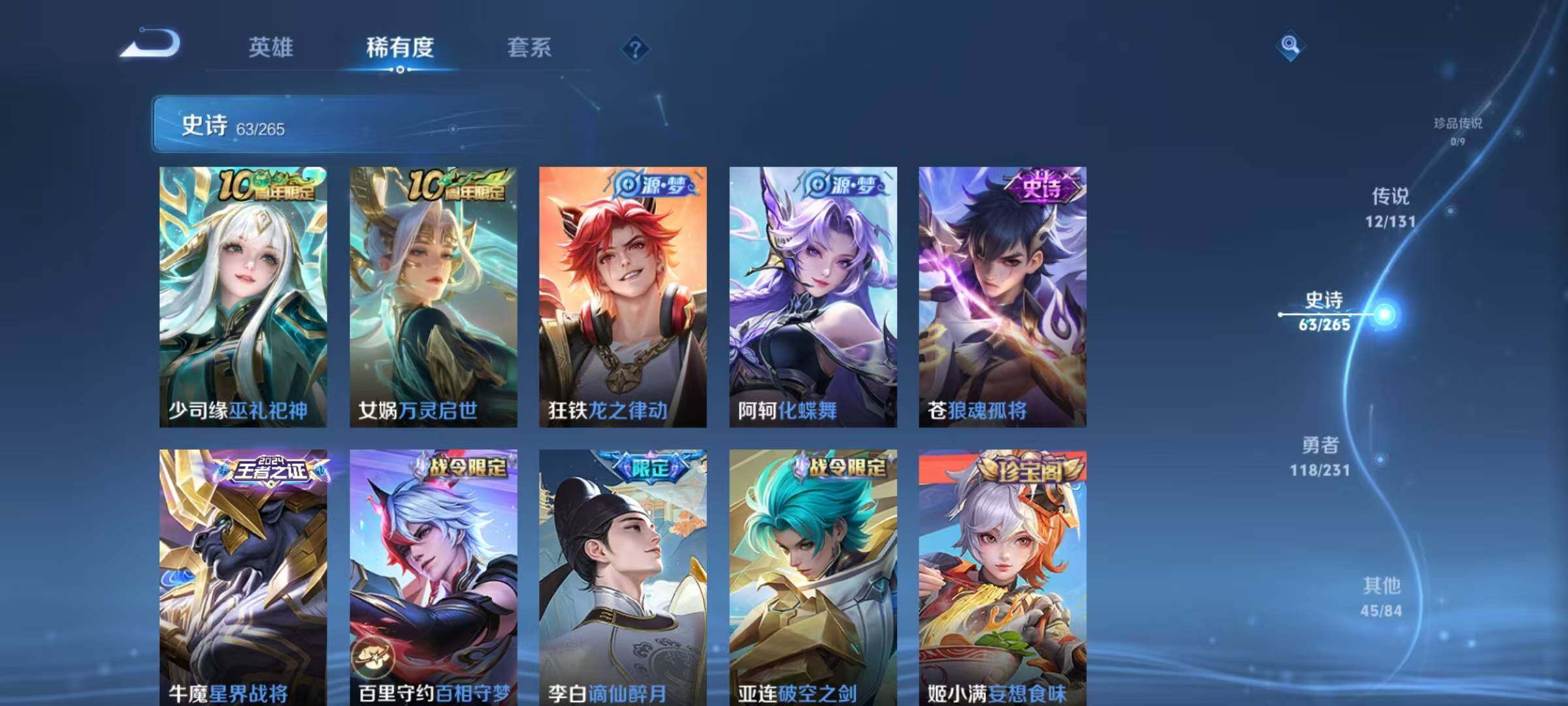 WZJZ425741王者荣耀账号详情图12