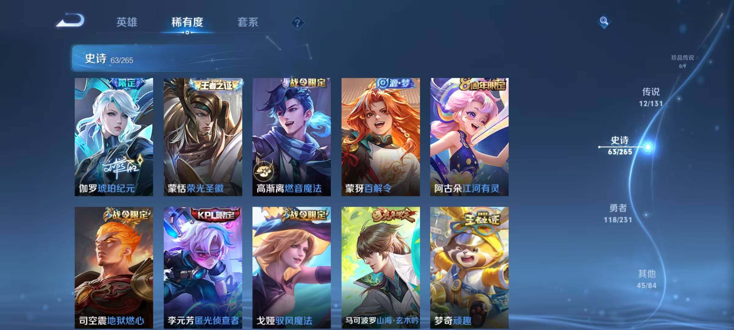 WZJZ425741王者荣耀账号详情图13