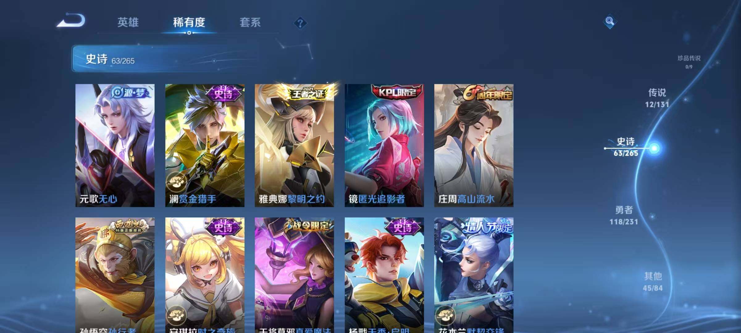 WZJZ425741王者荣耀账号详情图14