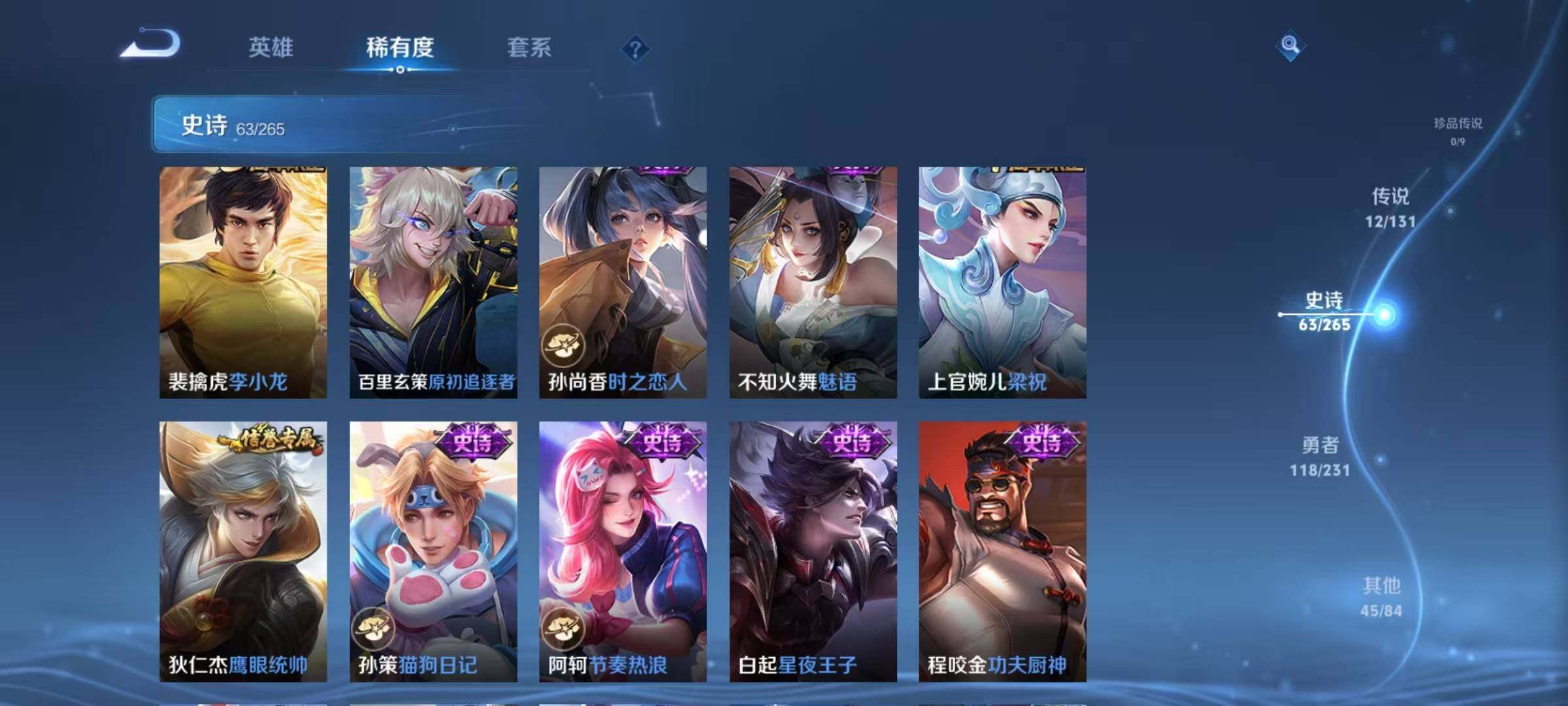 WZJZ425741王者荣耀账号详情图15