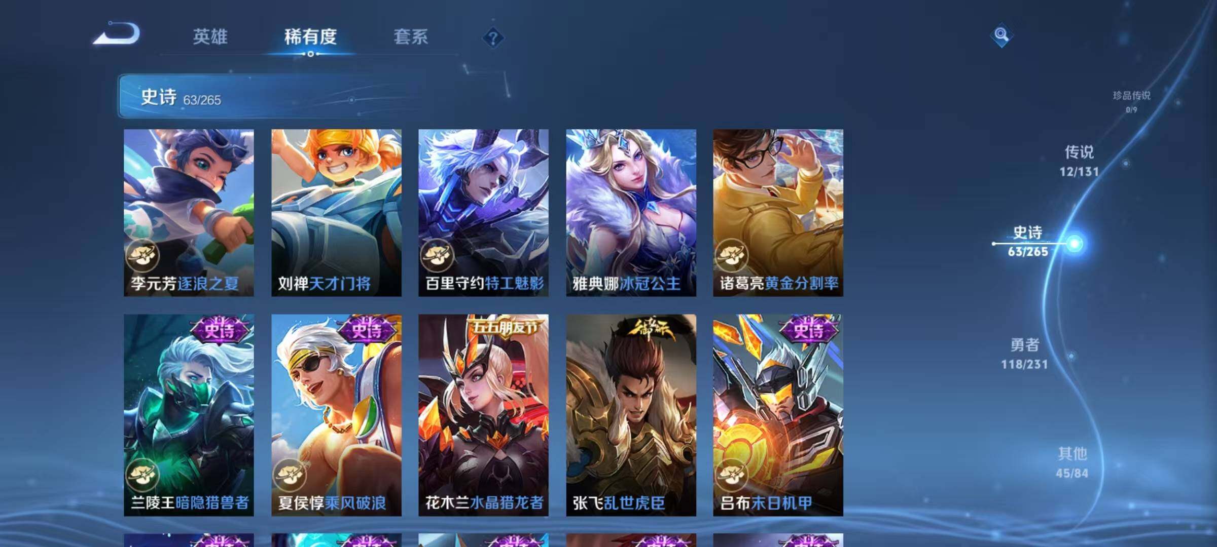 WZJZ425741王者荣耀账号详情图16