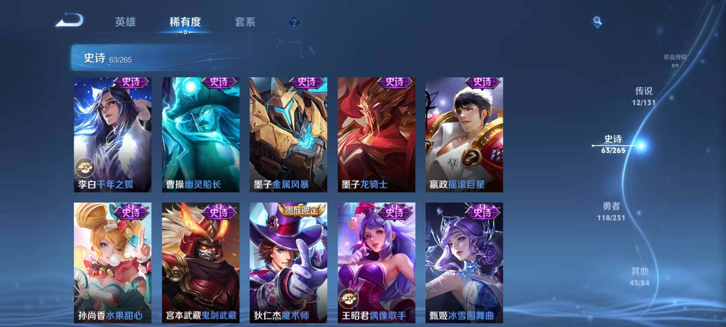 WZJZ425741王者荣耀账号详情图17