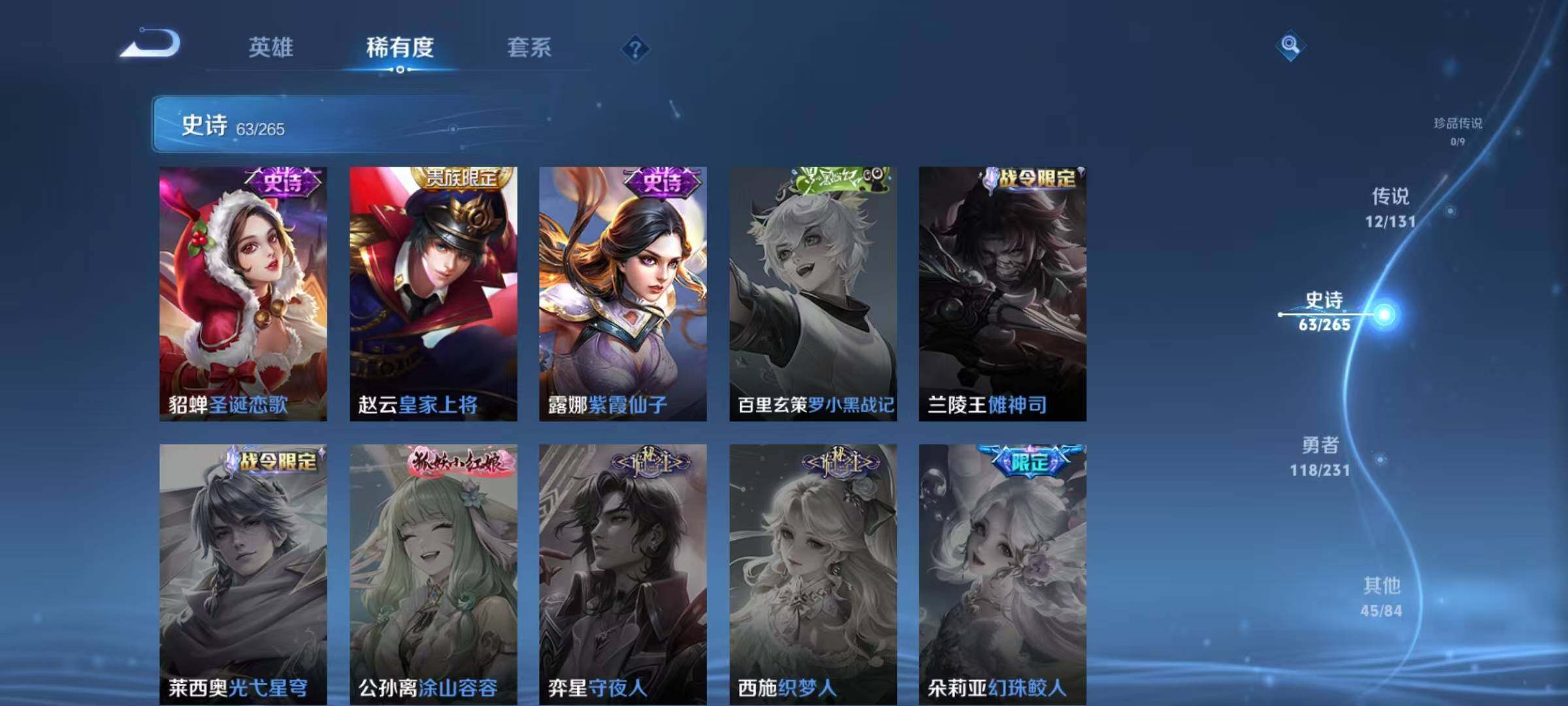 WZJZ425741王者荣耀账号详情图18