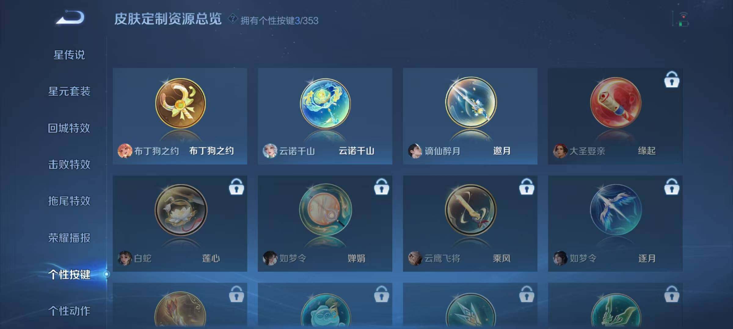 WZJZ425741王者荣耀账号详情图20