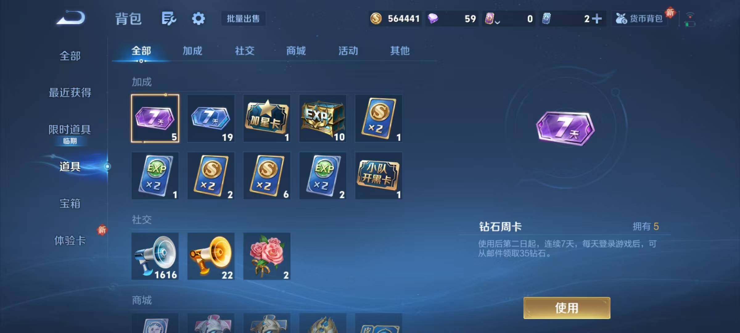 WZJZ425741王者荣耀账号详情图21