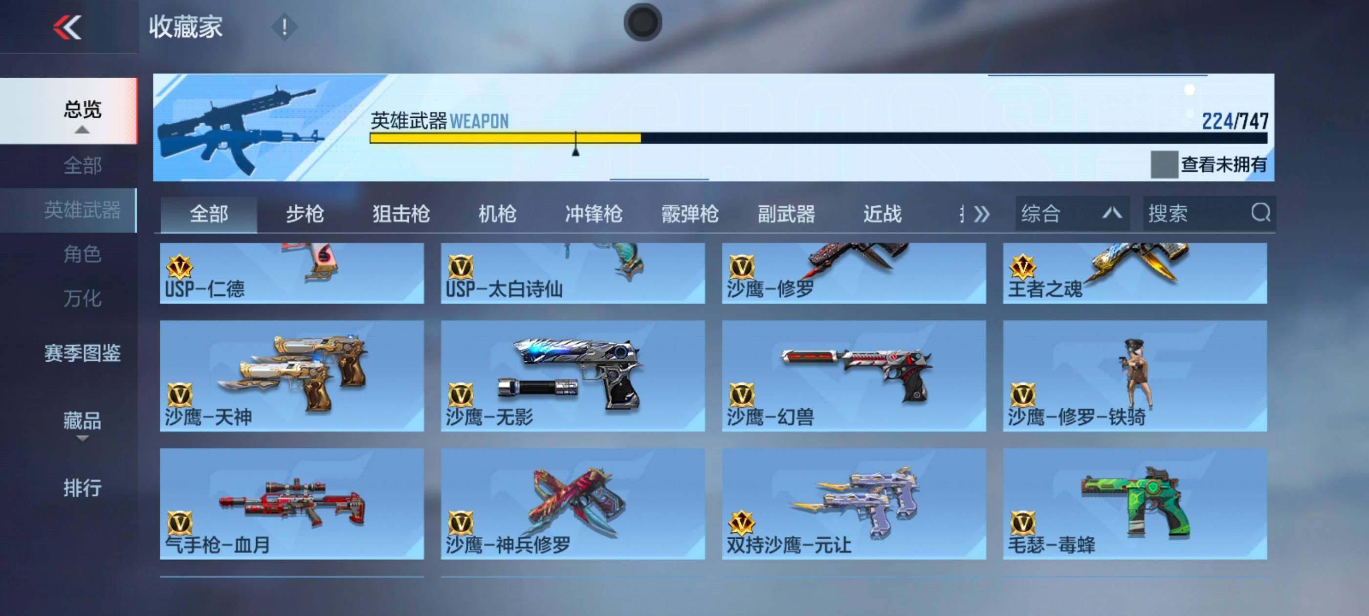 CFMXS42997枪战王者账号详情图16