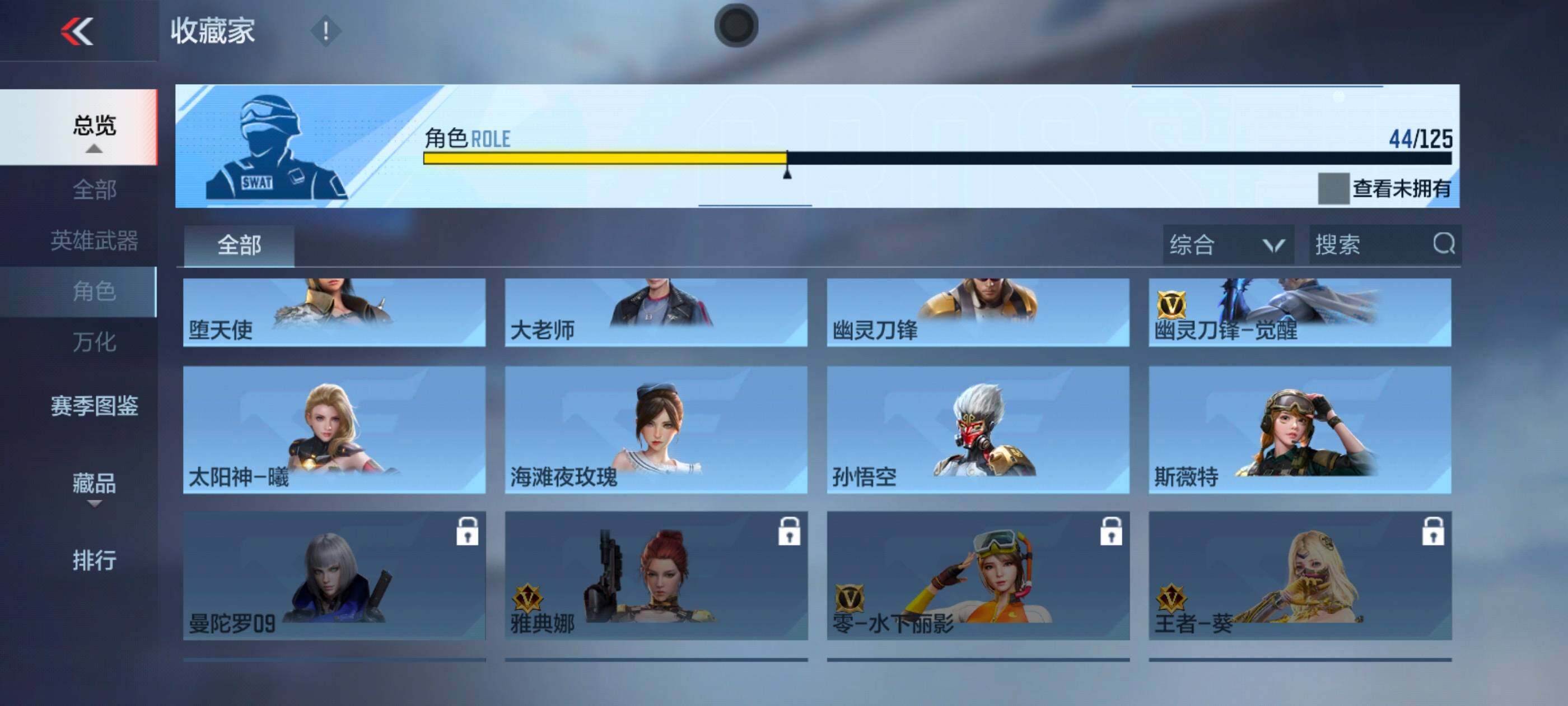 CFMXS42997枪战王者账号详情图28