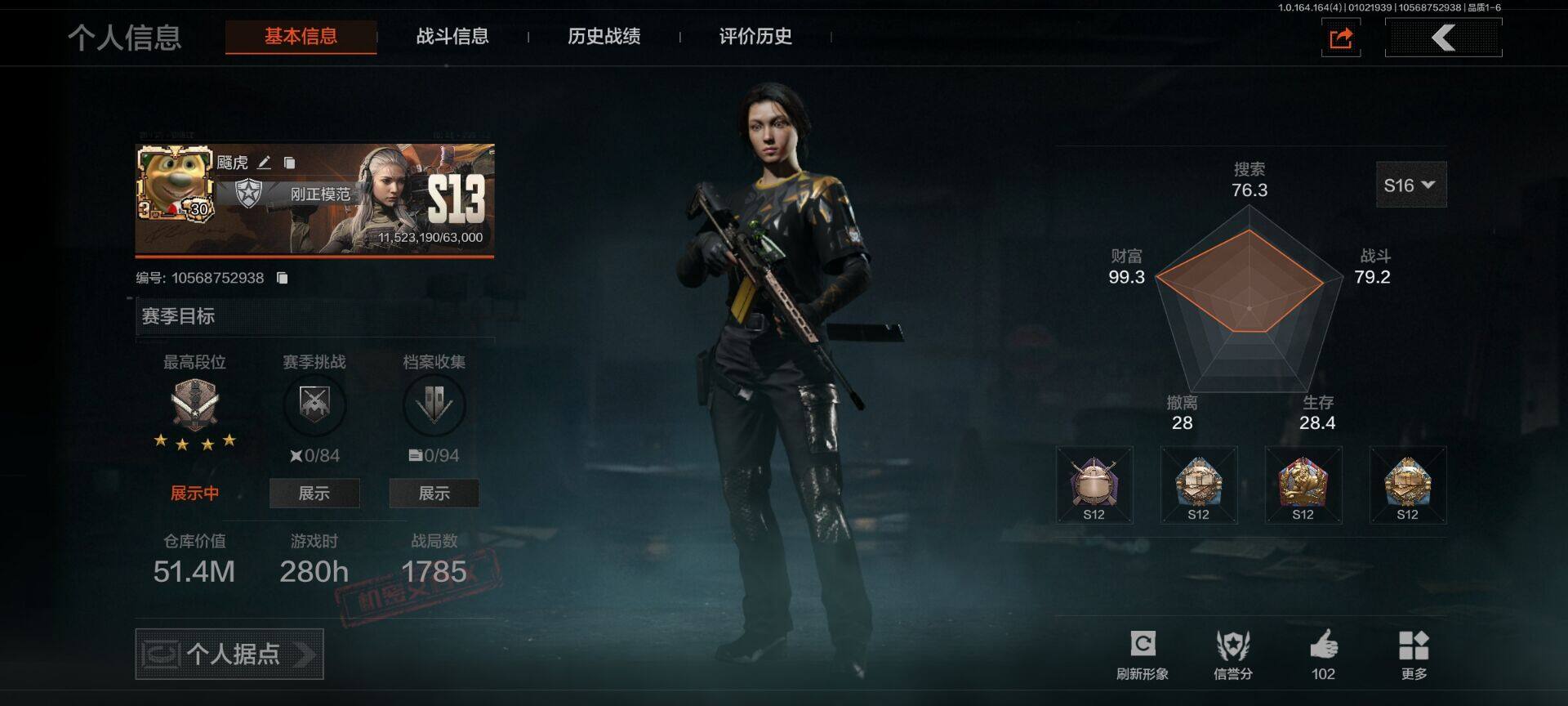 暗区突围账号安卓QQ【AQZG841】等级：30/段位：专家/仓库价值(百万)：51.4/柯恩币：1443000