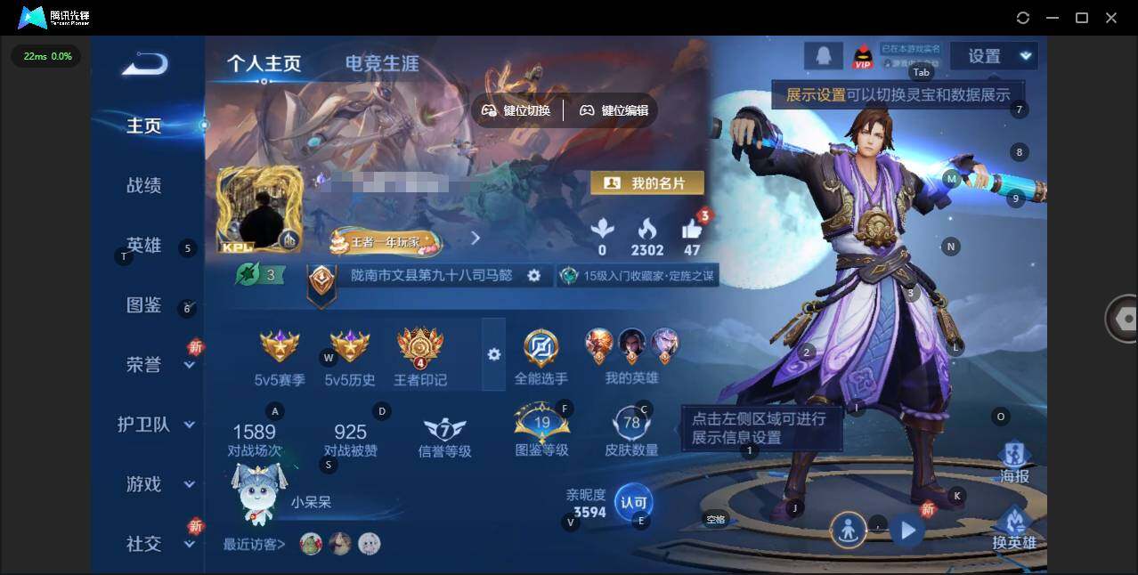 王者荣耀账号安卓QQ80英雄-78皮肤-[]贵族等级: V5 英雄数: 80 皮肤数: 78 荣耀水晶: 星域神启 星传说: 幽冥之眼 传说皮: 地狱之眼 限定皮: 李小龙,至尊宝