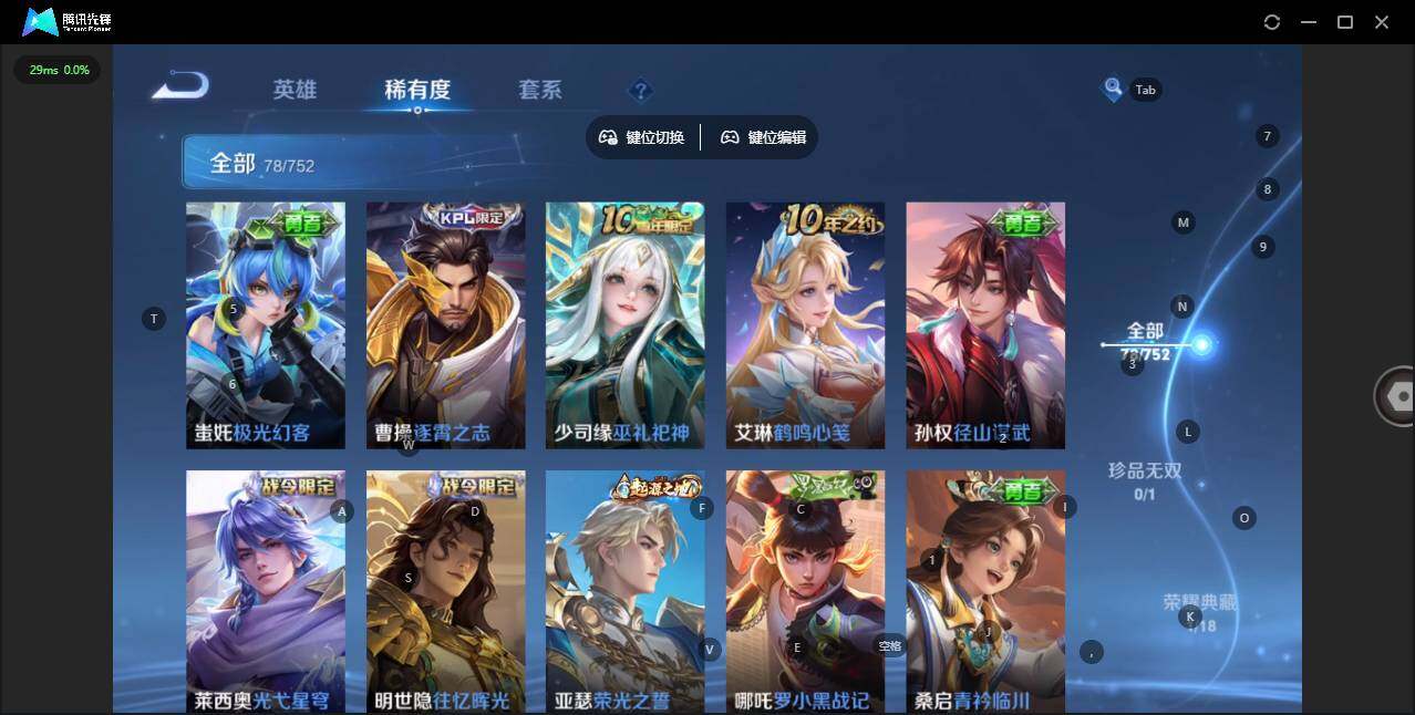 WZCMW47963王者荣耀账号详情图9