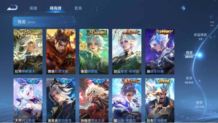 WZ0349134王者荣耀账号详情图14