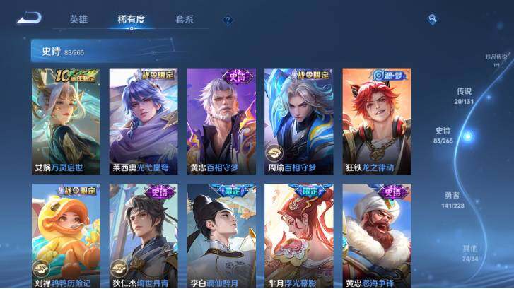 WZ0349134王者荣耀账号详情图15