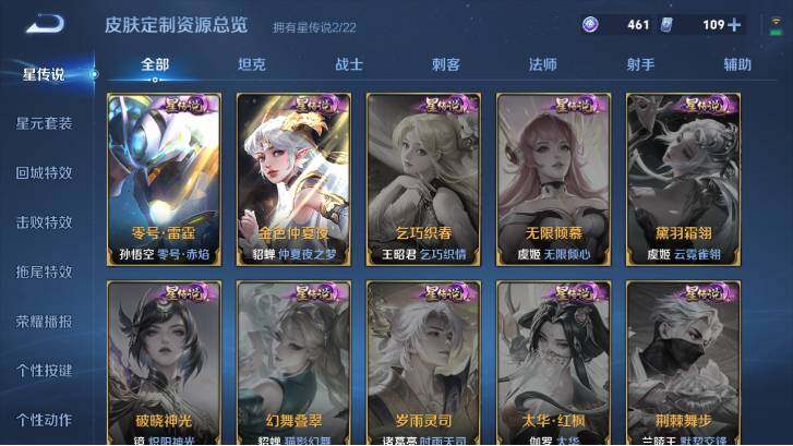 WZ0349134王者荣耀账号详情图16