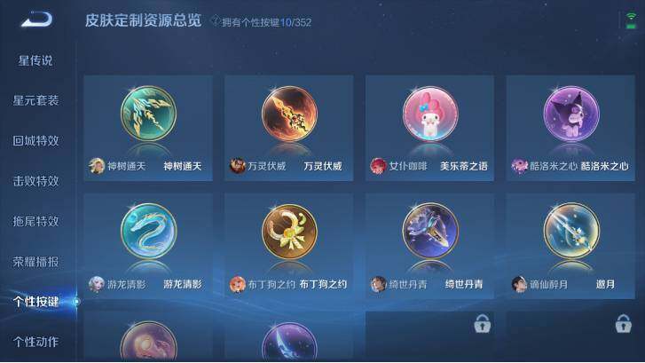 WZ0349134王者荣耀账号详情图17