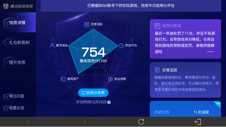 WZ0349134王者荣耀账号详情图19