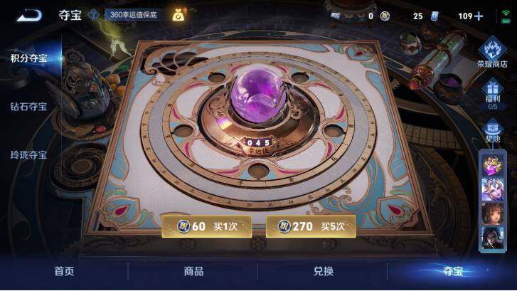 WZ0349134王者荣耀账号详情图20