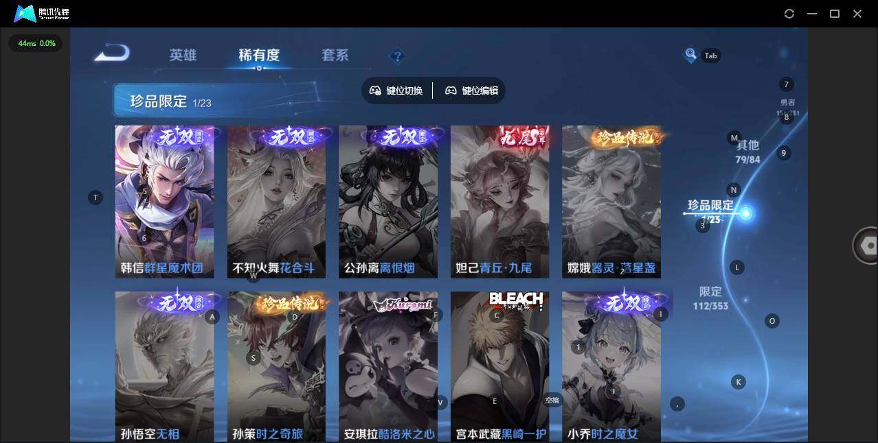 WZCMW412050王者荣耀账号详情图9