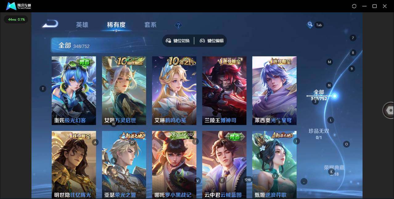 WZCMW412050王者荣耀账号详情图10