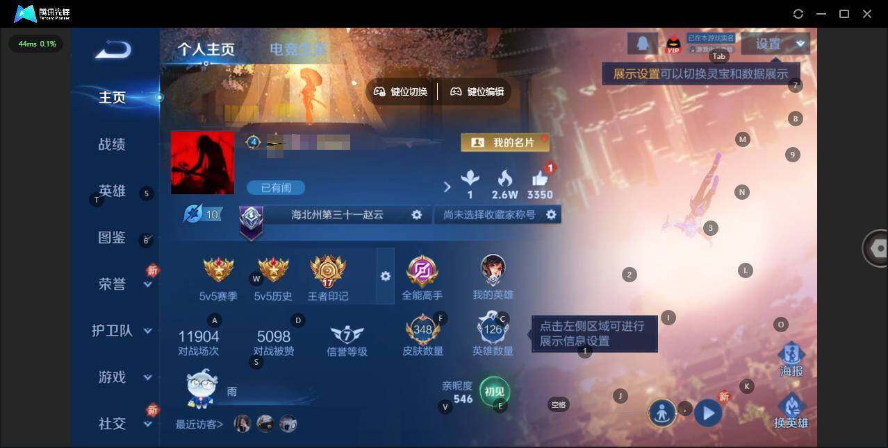 王者荣耀账号苹果QQ126英雄-348皮肤-[]实名: 可修改 贵族等级: V8 英雄数: 126 皮肤数: 348 荣