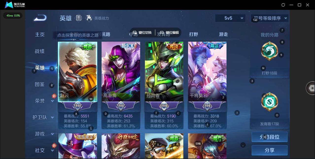 WZCMW412050王者荣耀账号详情图4