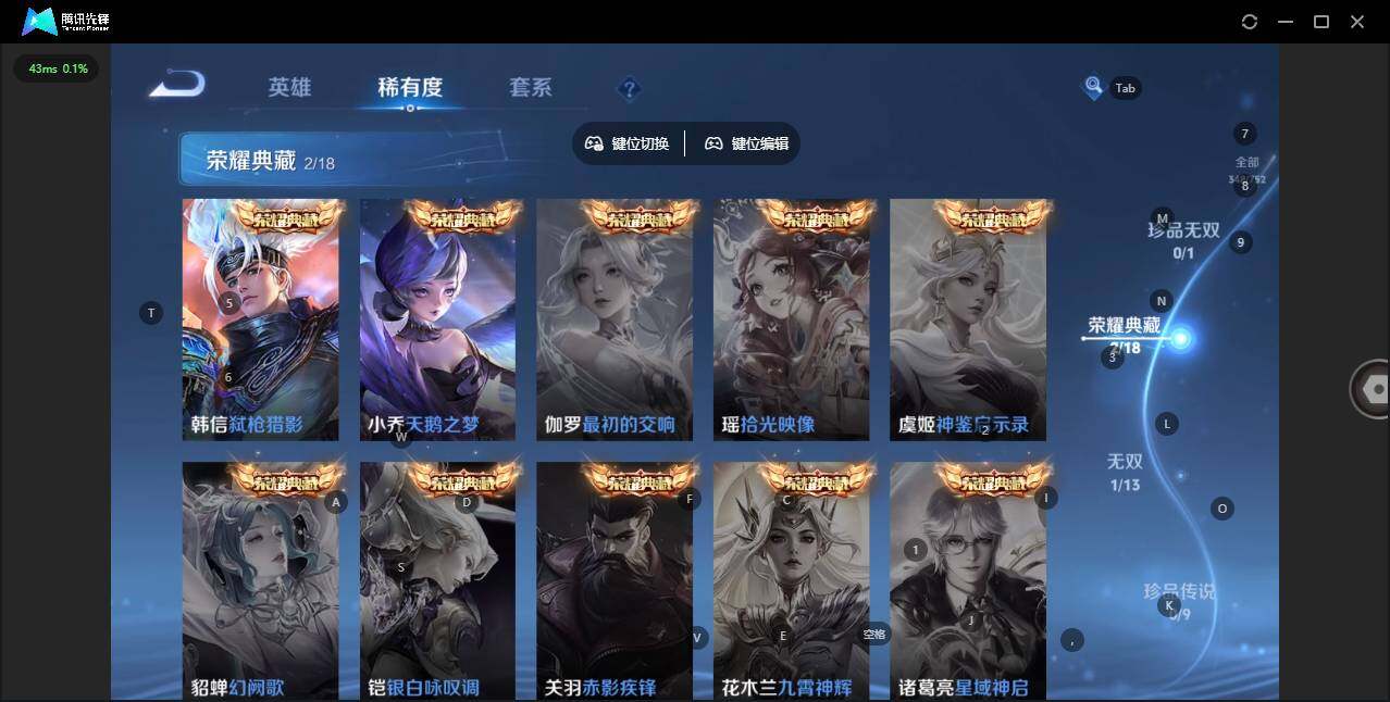 WZCMW412050王者荣耀账号详情图7