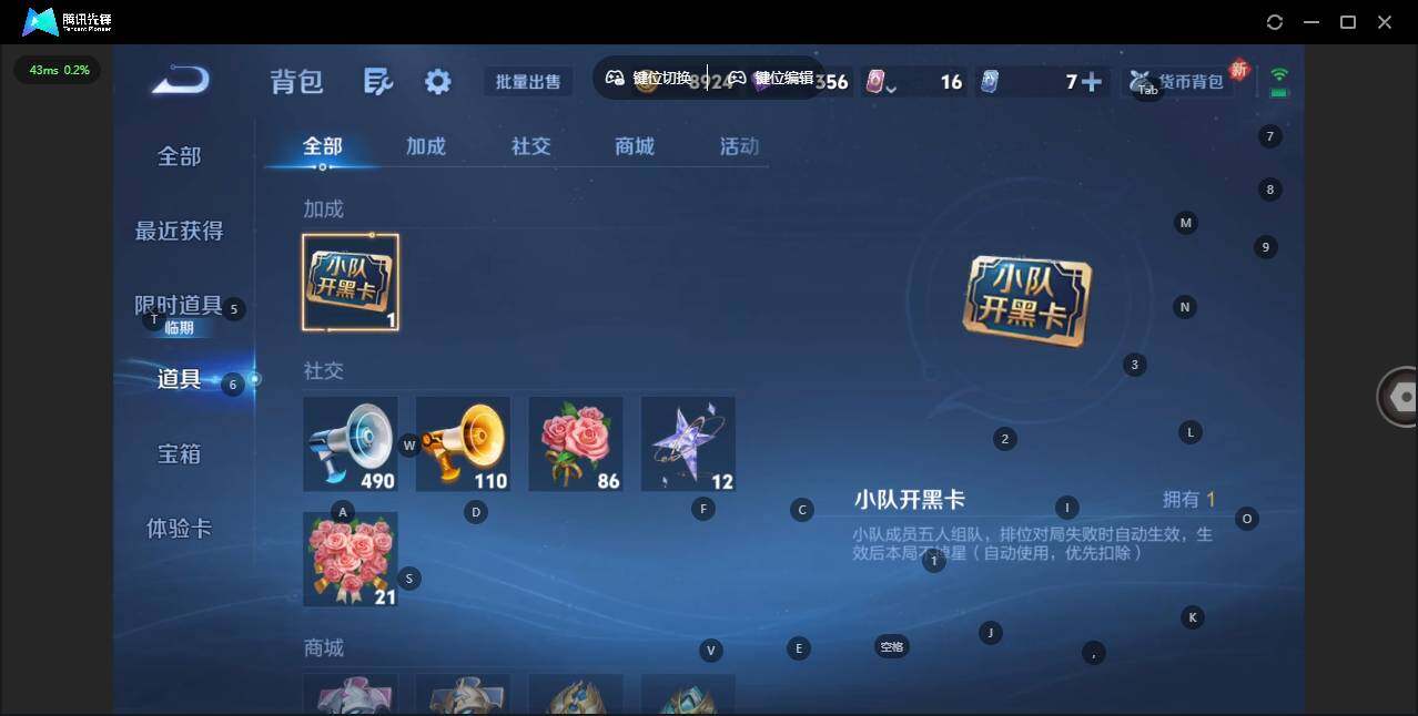 WZCMW412050王者荣耀账号详情图16