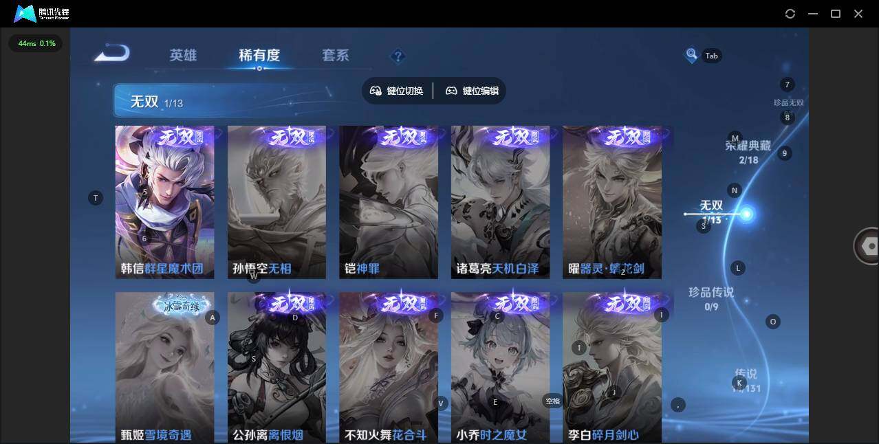 WZCMW412050王者荣耀账号详情图8