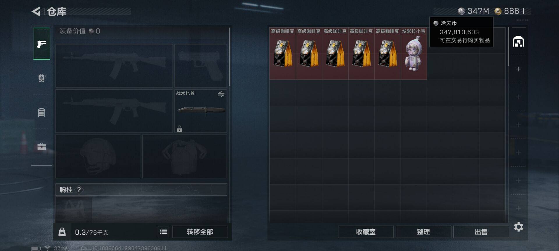 SJZEY41288三角洲行动账号详情图5