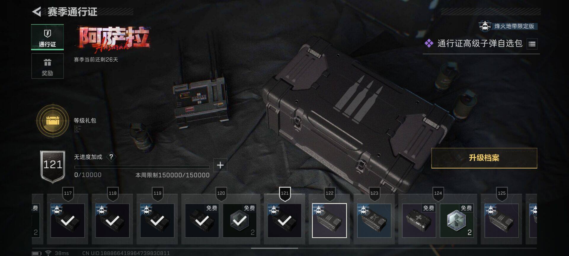 SJZEY41288三角洲行动账号详情图9