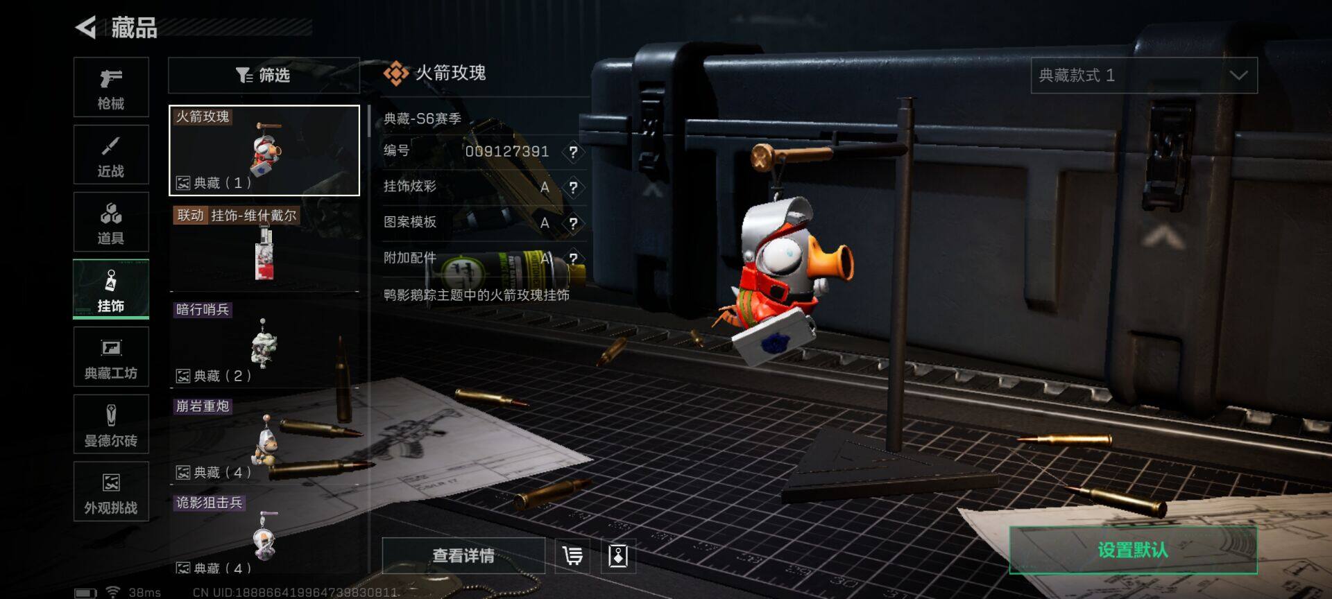 SJZEY41288三角洲行动账号详情图12