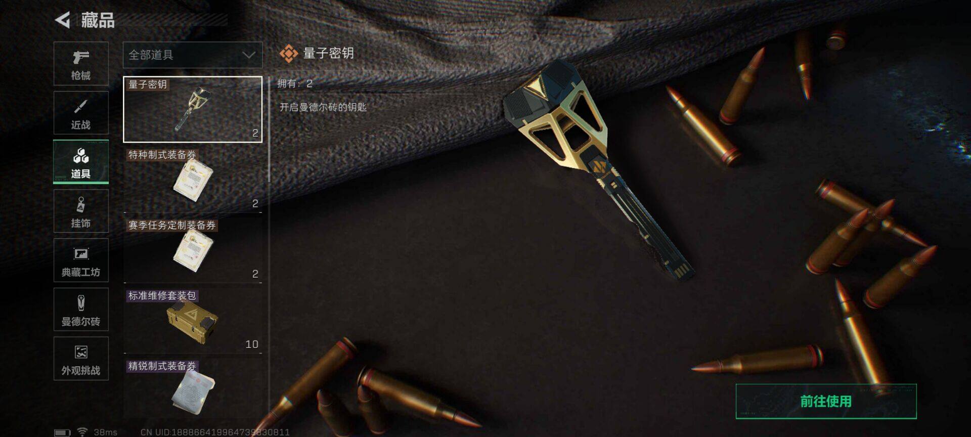 SJZEY41288三角洲行动账号详情图13