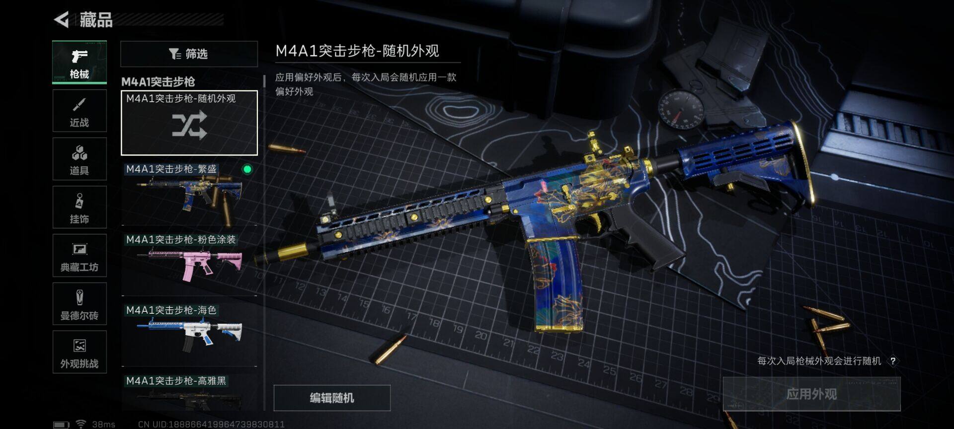 SJZEY41288三角洲行动账号详情图14