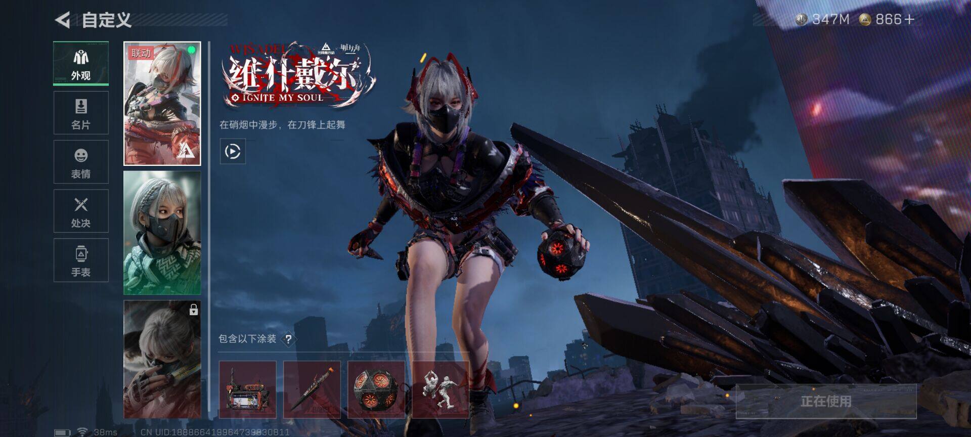 SJZEY41288三角洲行动账号详情图3