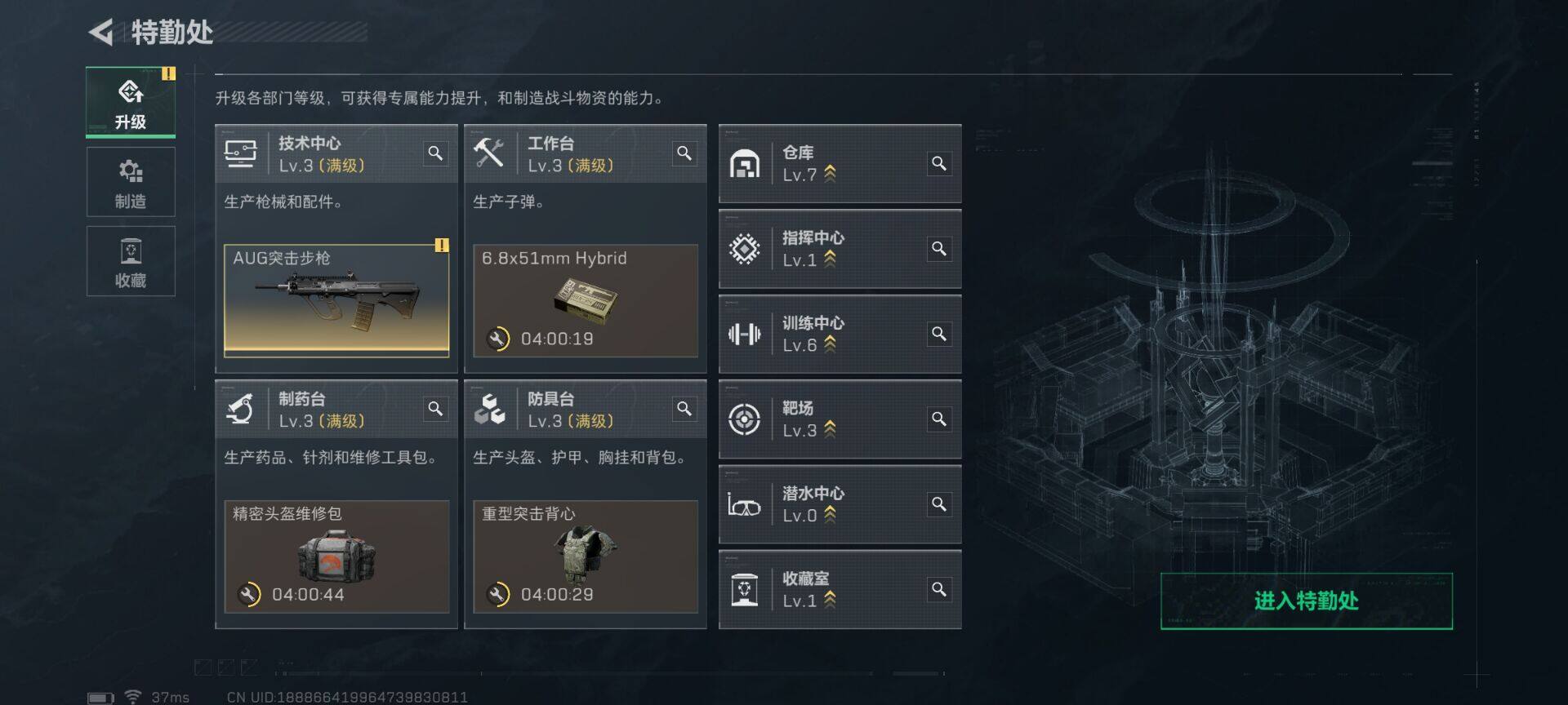 SJZEY41288三角洲行动账号详情图7